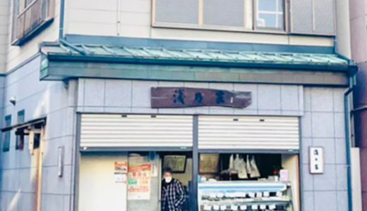 浅乃家 / Asanoya Japanese Delicatessen