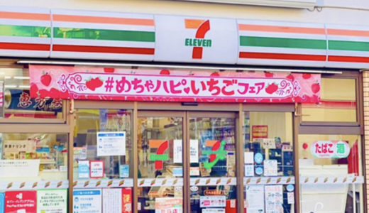 セブンイレブン横須賀上町店 / Seven-Eleven Convenience Store