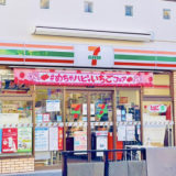 セブンイレブン横須賀上町店