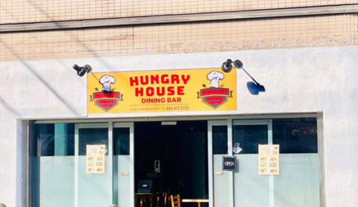 Hungry House Dining Bar